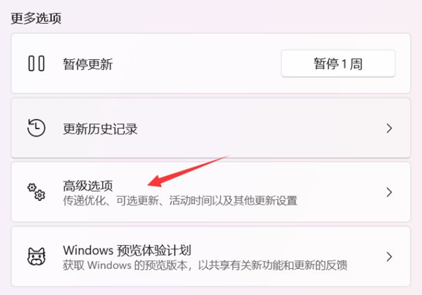 win11下载三个小时还没完成的解决方法