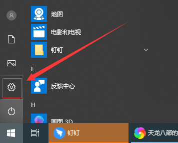 win10专注助手关闭教程