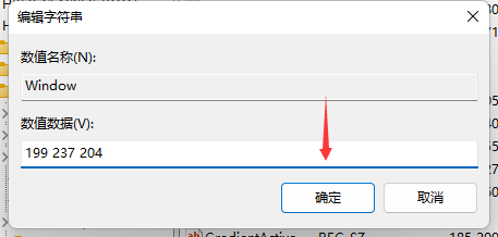 win11护眼模式怎么设置