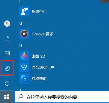 使用win10电脑老是弹出广告怎么解决