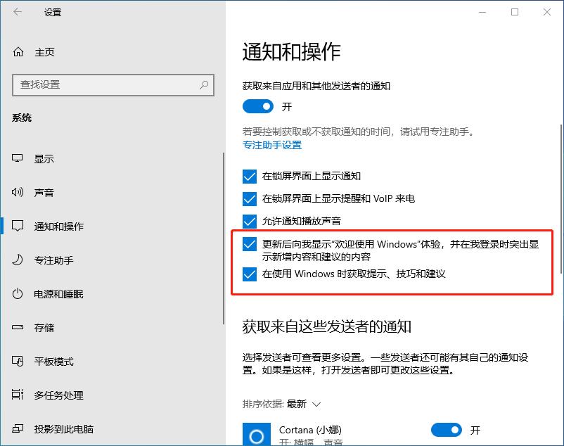 使用win10电脑老是弹出广告怎么解决