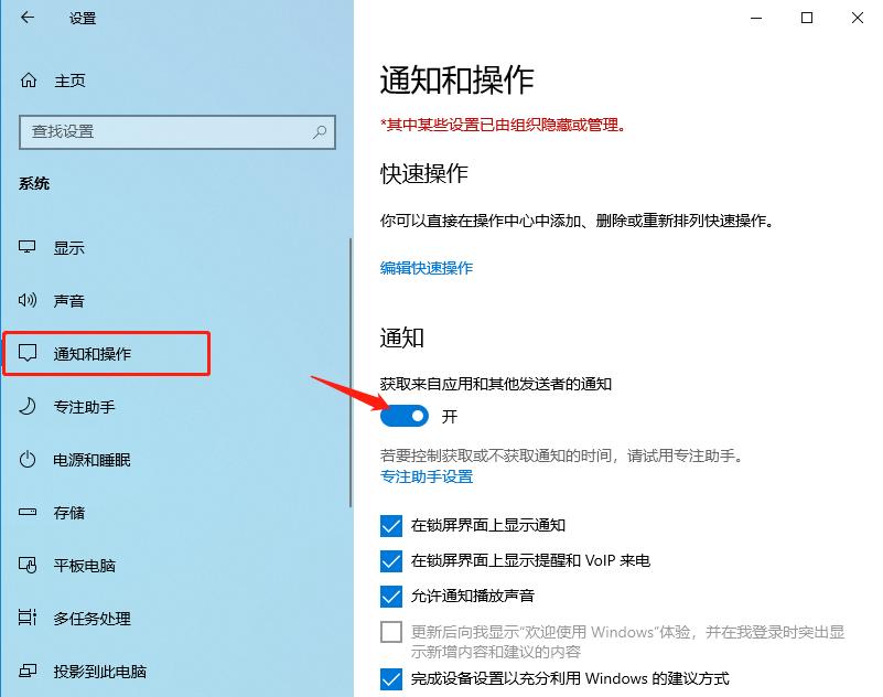 使用win10电脑老是弹出广告怎么解决