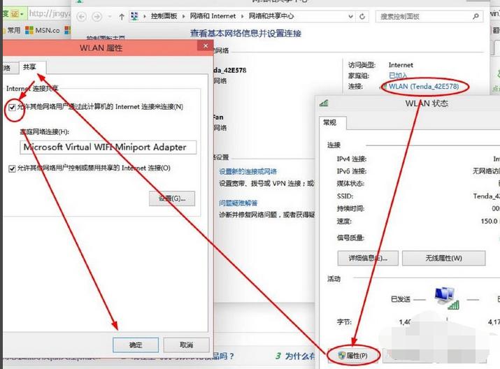 Win10怎么创建wifi热点 小编教你创建方法