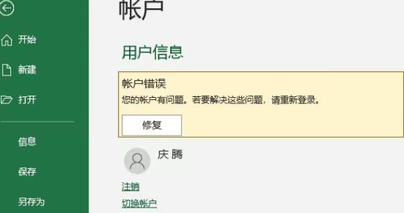 如何激活win10家庭版中的Excel？