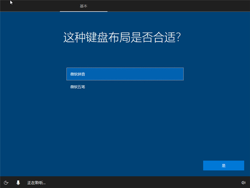 win10原版U盘安装教程