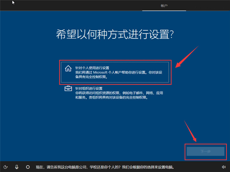 win10原版U盘安装教程