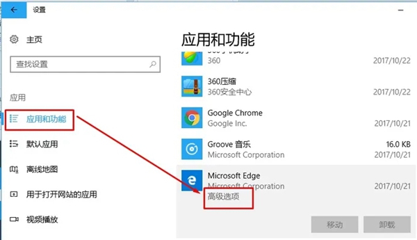 win10自带浏览器打开白屏怎么办