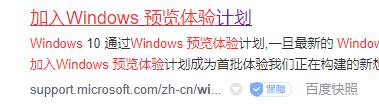 win11体验版安装指南