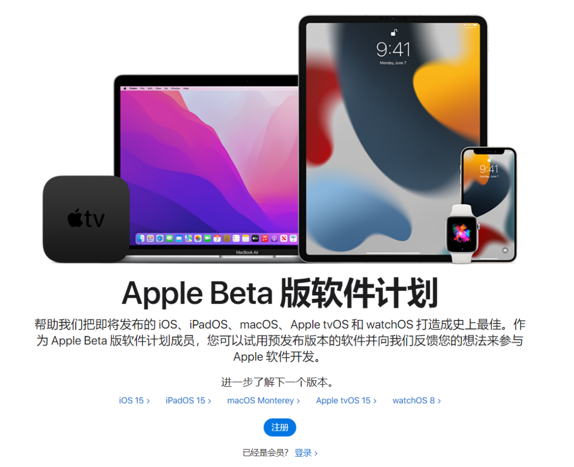 下载和安装iPadOS 16 Beta的步骤