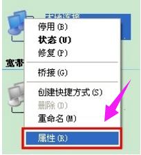 本地连接受限制怎么办 教你如何修复电脑接受限制