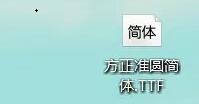 教你如何在win10系统中更改字体