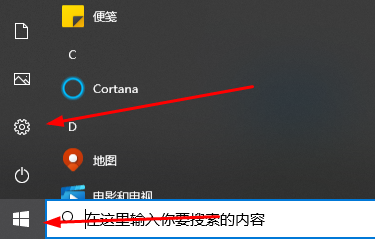 win10怎么看电脑被监控没