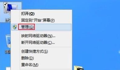 如何禁用Win8系统的自动更新