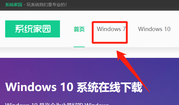 番茄花园win7 64位  下载地址在哪里？