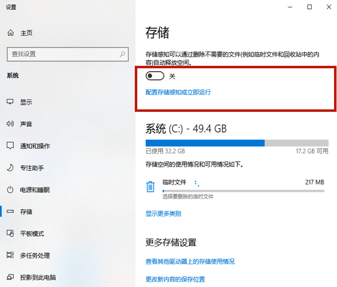 win10清理c盘垃圾怎么清理不影响系统