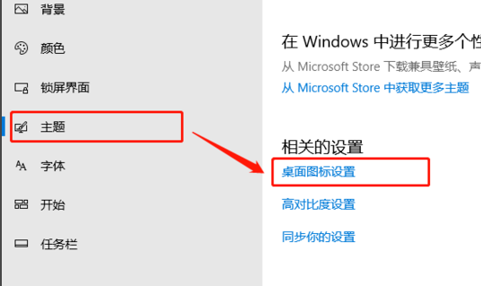 win10我的电脑在哪里添加到桌面快捷键