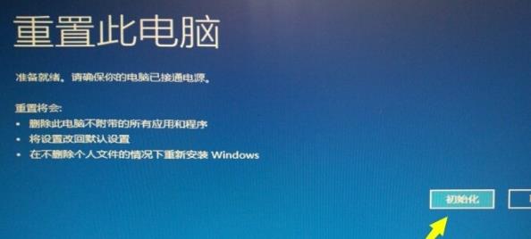 win10更新失败蓝屏修复方法