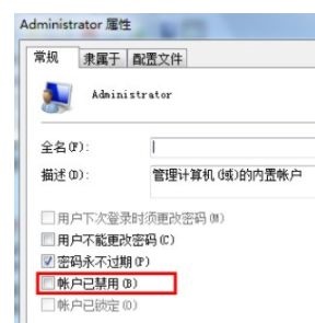 win7更改用户名后无法登陆解决方法