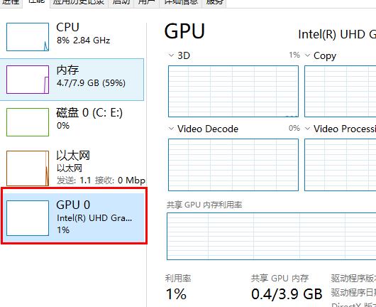 win10gpu占用率过高解决方法