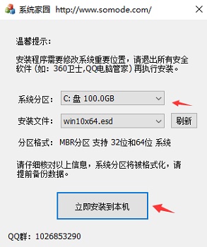 下载好win10系统iso文件后安装教程