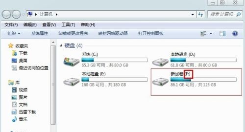 win7硬盘盘符更改教程