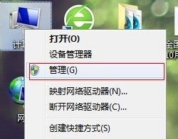 win7硬盘盘符更改教程