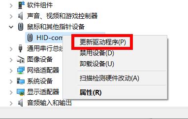 win10鼠标左键失灵怎么办详细解决教程