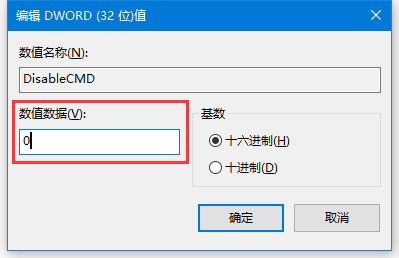 win10家庭版命令提示符已被禁用怎么办