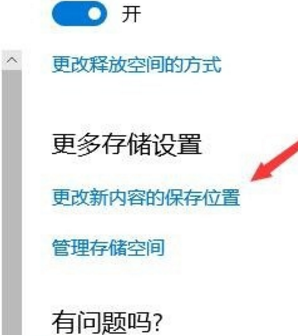 Win10怎么把默认安装C盘改到其他盘