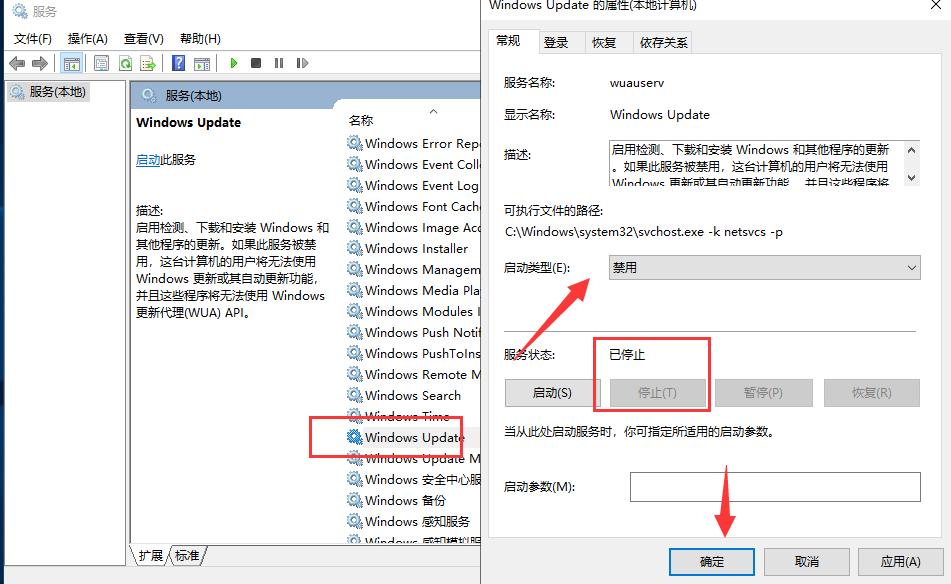 win10怎么关闭自动更新 教你win10关闭自动更新方法