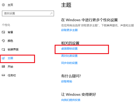 win10系统桌面图标不见了怎么恢复