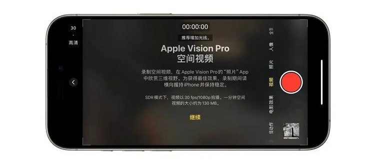 iOS 17.3/iPadOS 17.3 Beta3发布上线，修复卡死不开机问题