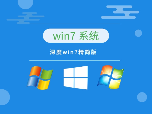 win7哪个版本占用系统资源最少