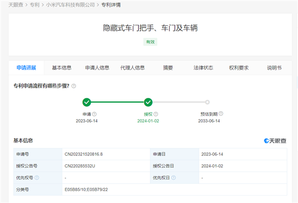 小米汽车最新专利曝光：隐藏式车门把手技术独具匠心