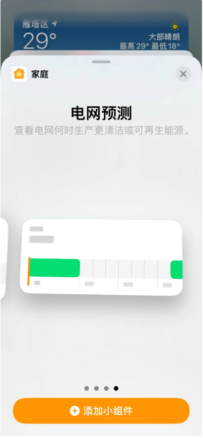 iOS 17 中的“电网预测”功能有什么用？