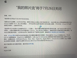 如何保存 iPhone 上的照片，以避免“我的照片流”关闭？