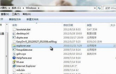 Win7电脑清除explorer病毒教程