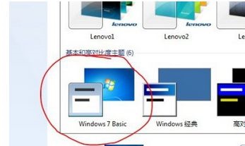 win7窗口变为老版本解决方法