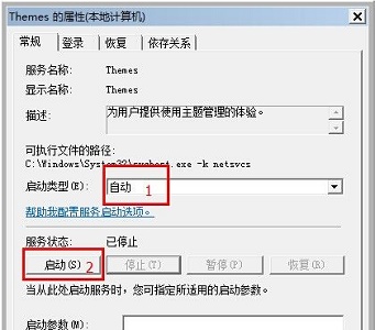 win7窗口变为老版本解决方法