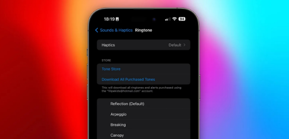 是否有办法更改iOS17默认通知铃声？