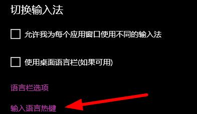 win10快捷键模式退出教程