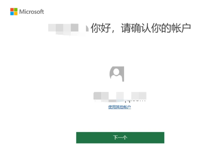 win10家庭版重装系统后正版office还能激活吗