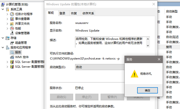 win10家庭版更新遭到访问拒绝，应该怎么处理？