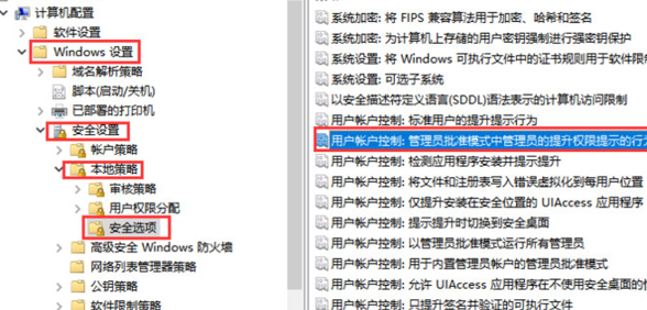 win10家庭版安装软件需要密码