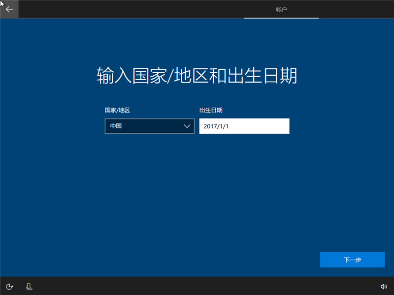 原版win10安装教程