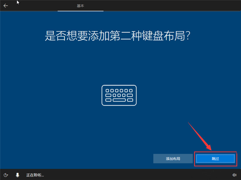 原版win10安装教程