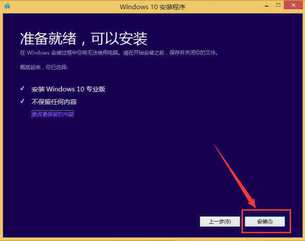 原版win10安装教程