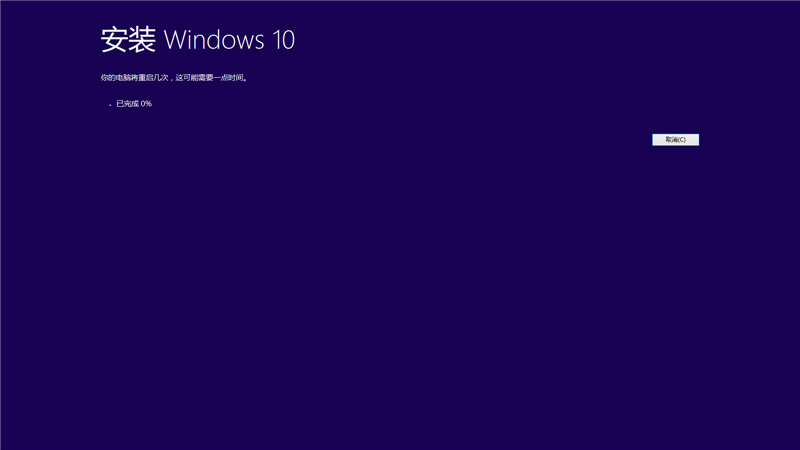 原版win10安装教程