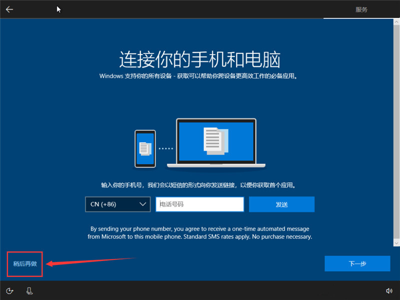 原版win10安装教程