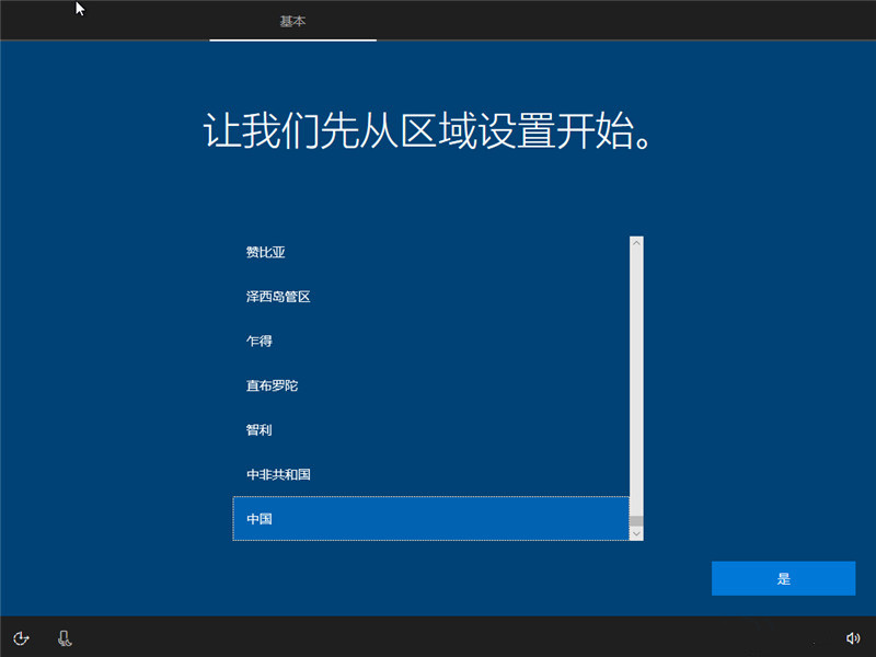 原版win10安装教程